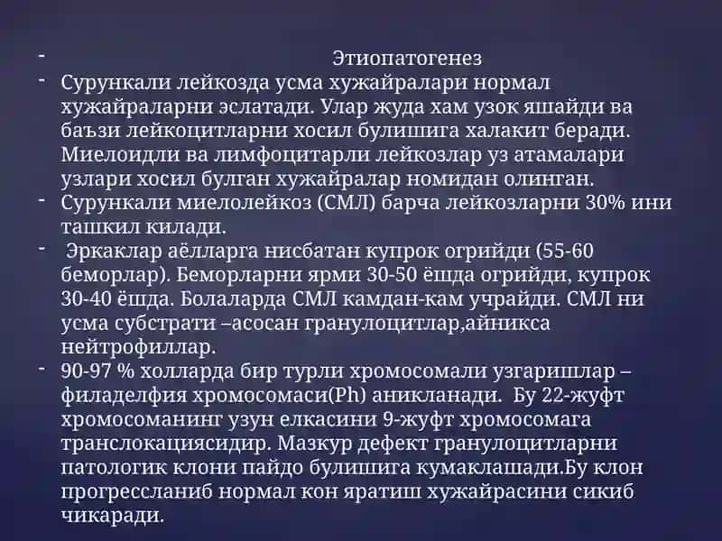Surunkali leykozlar | Сурункали лейкозлар 3