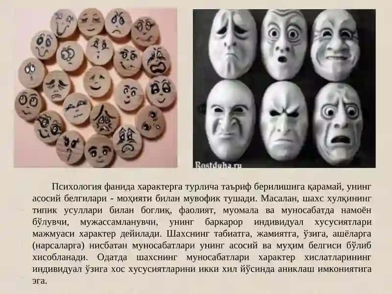 Характер ва қобилиятлар 3