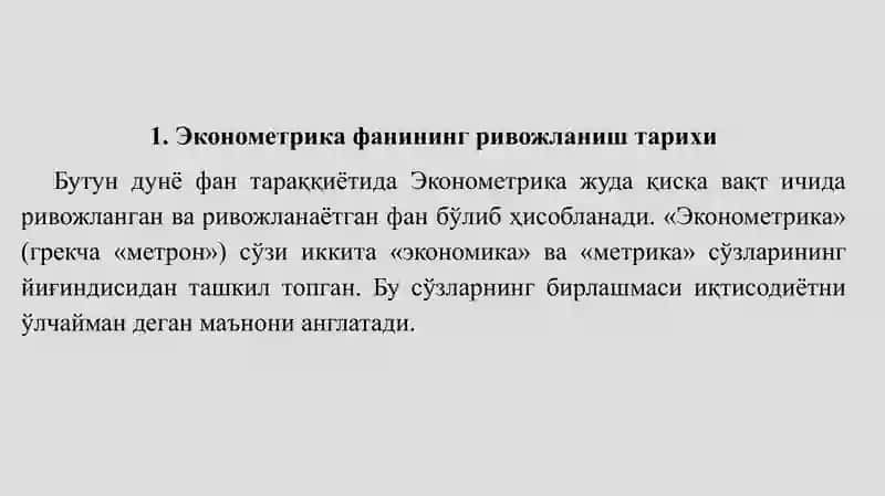ЭКОНОМЕТРИКА ФАНИНИНГ ПРЕДМЕТИ, ВАЗИФАЛАРИ, УСУЛЛАРИ ВА МОДЕЛЛАШТИРИШ АСОСЛАРИ 3