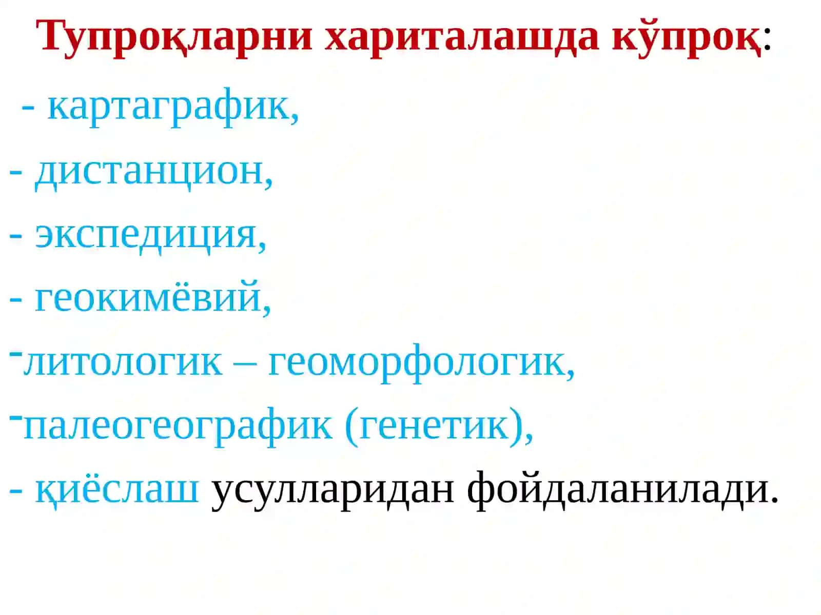 Тупроқлар тарқалишини карталаштириш, тупроқ ботинировкаси, ер кадастри 3