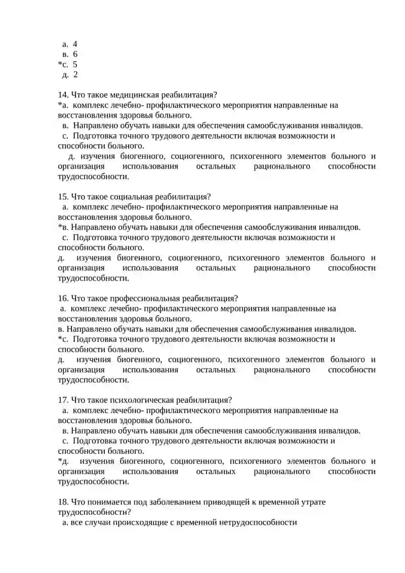 Практическое занятие №2 Социальное страхование и социальное обеспечение 3