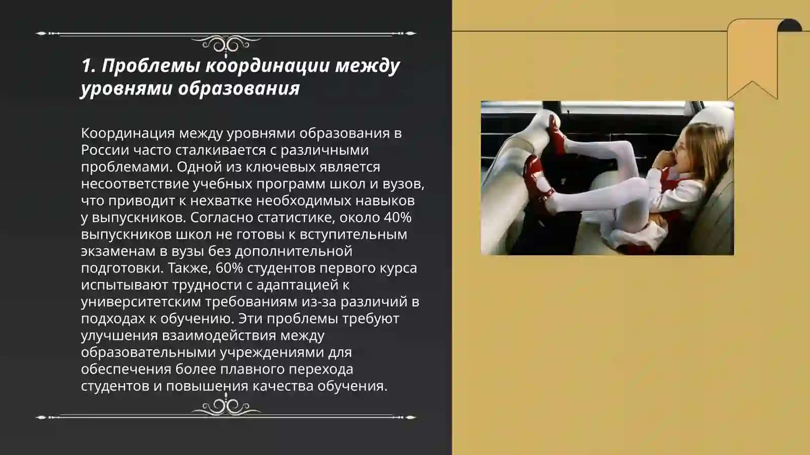 Анализ проблем многоуровневого образования 3