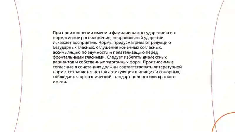 Фонетика ва орфэпия нормалари 3