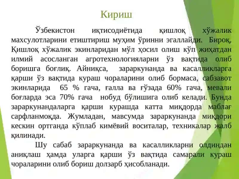 Ўсимликларни кимёвий ҳимоя қилиш усуллари 3