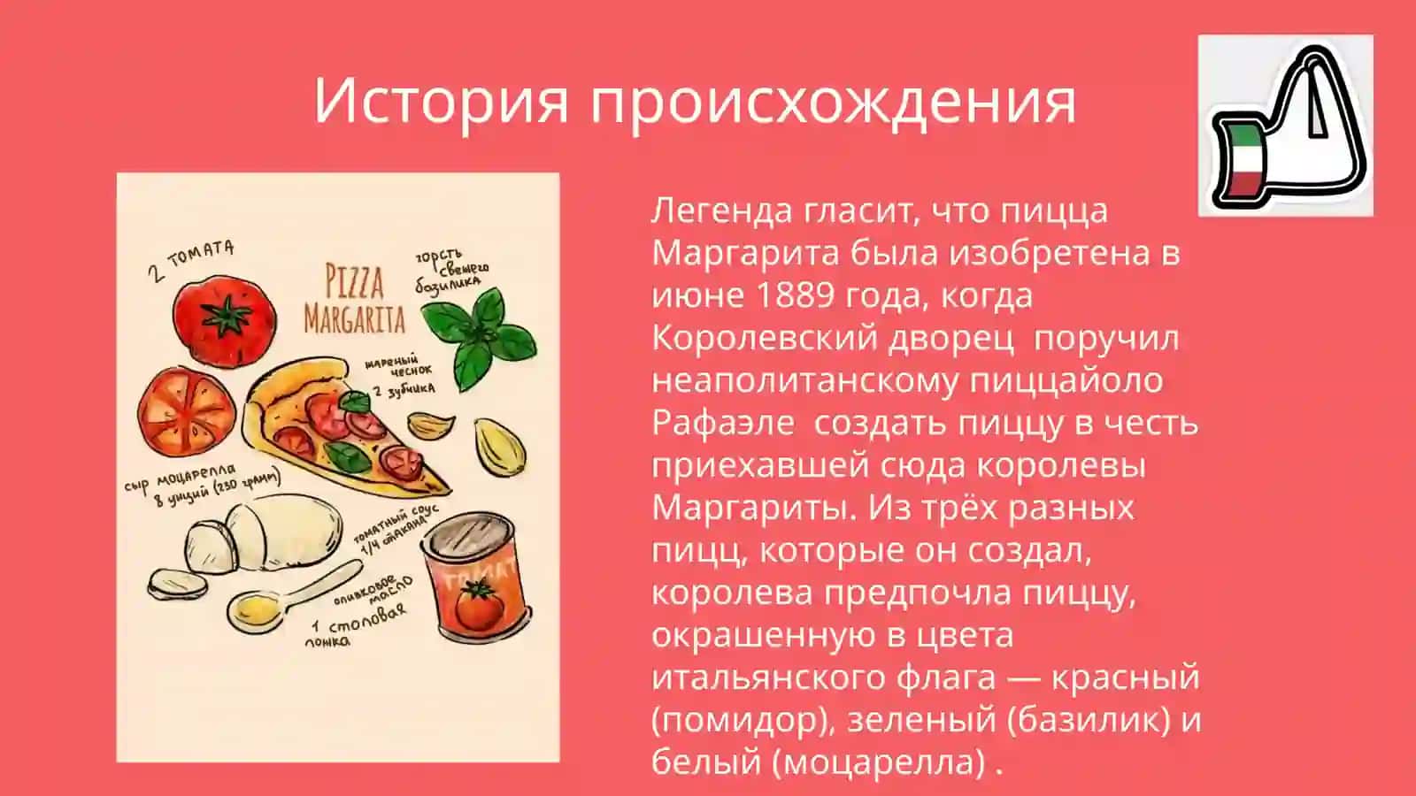 Пицца «Маргарита» 3