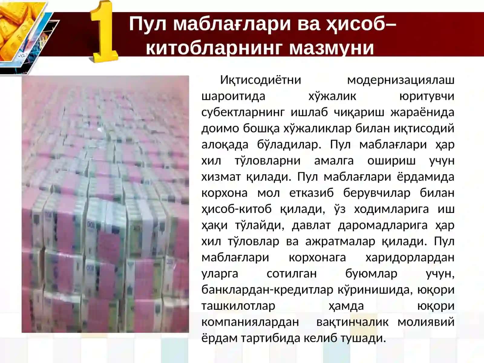ПУЛМАБЛАҒЛАРИ ВА ҲИСОБ–КИTОБЛАР ҲИСОБИ 3