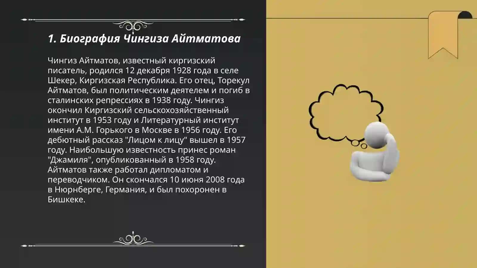 Тавро Кассандры 3