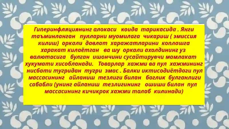 Гиперинфляцияни олдини олиш буйича баркарорлашгансиясати 3