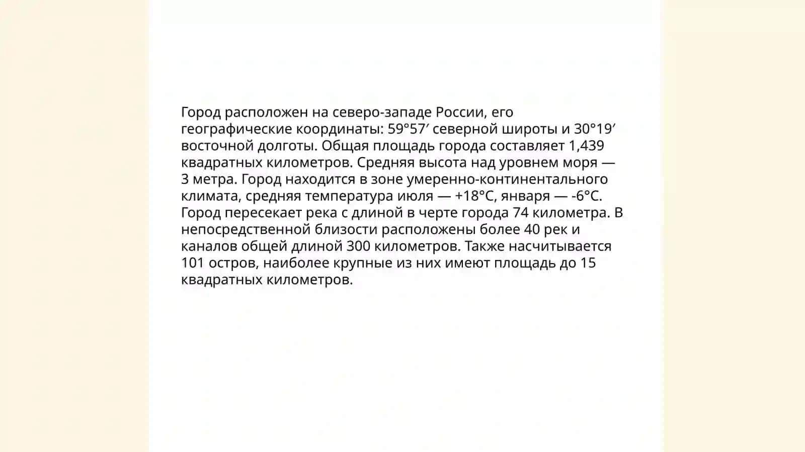 Город в котором я учусь 3