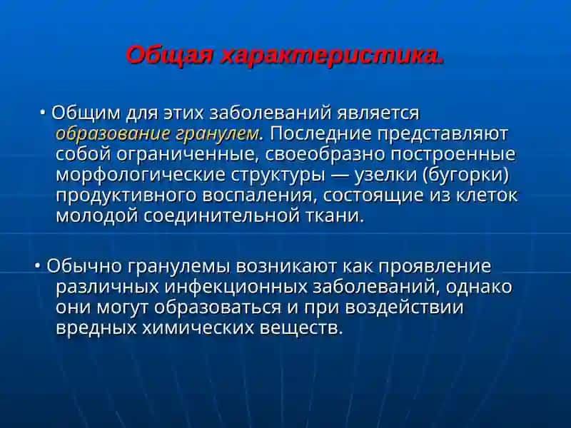 Специфические заболевания ЛОР-органов 3