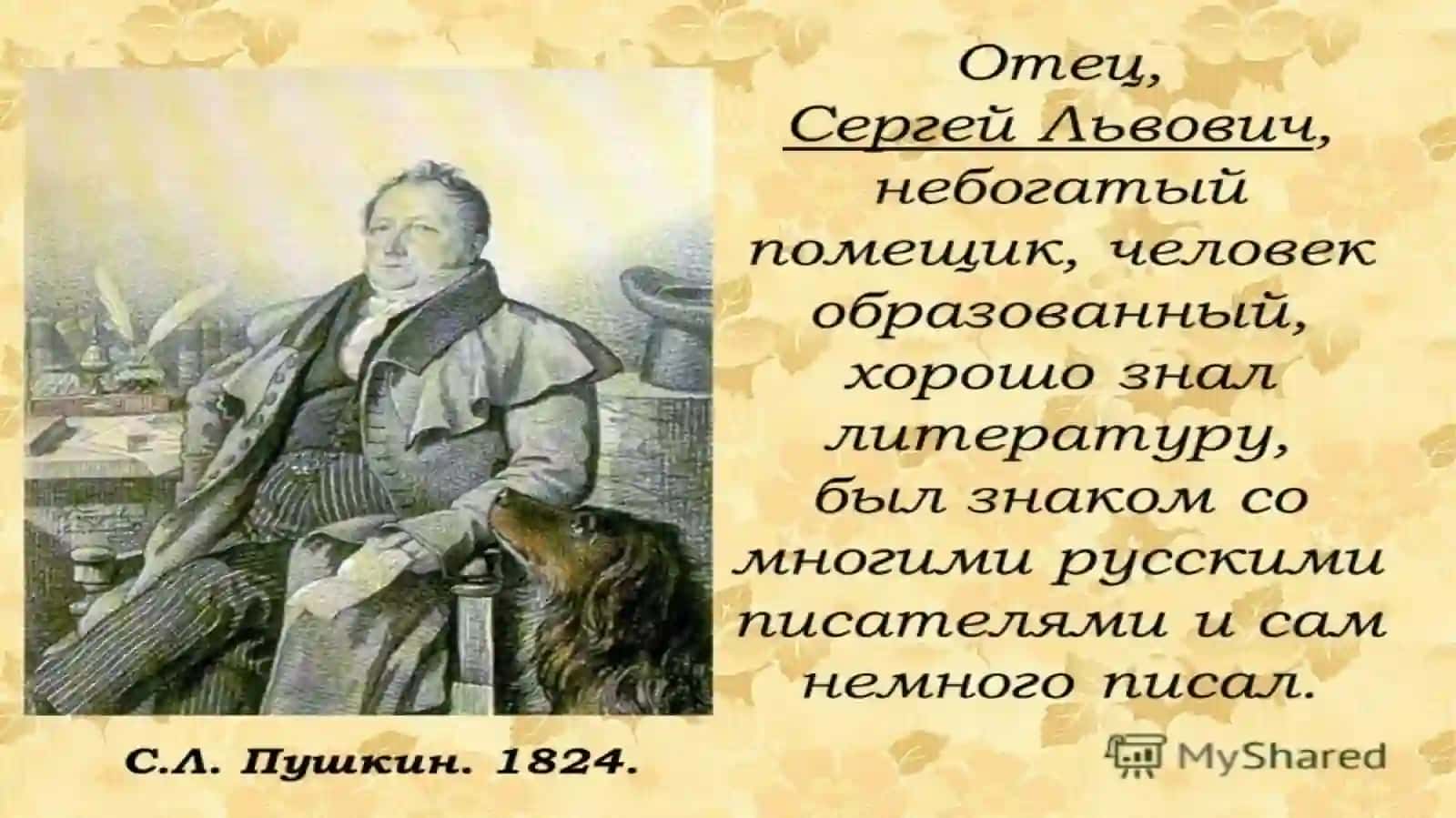 A.S.Pushkin, Пушкин 3