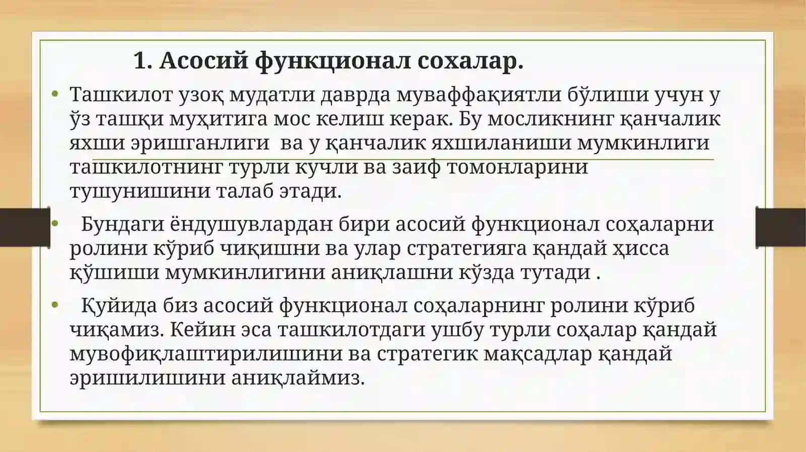 Корхона бошқаруви стратегиялари 3