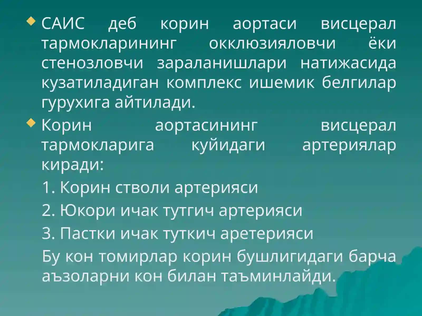 Сурункали абдоминал ишемия синдроми 3