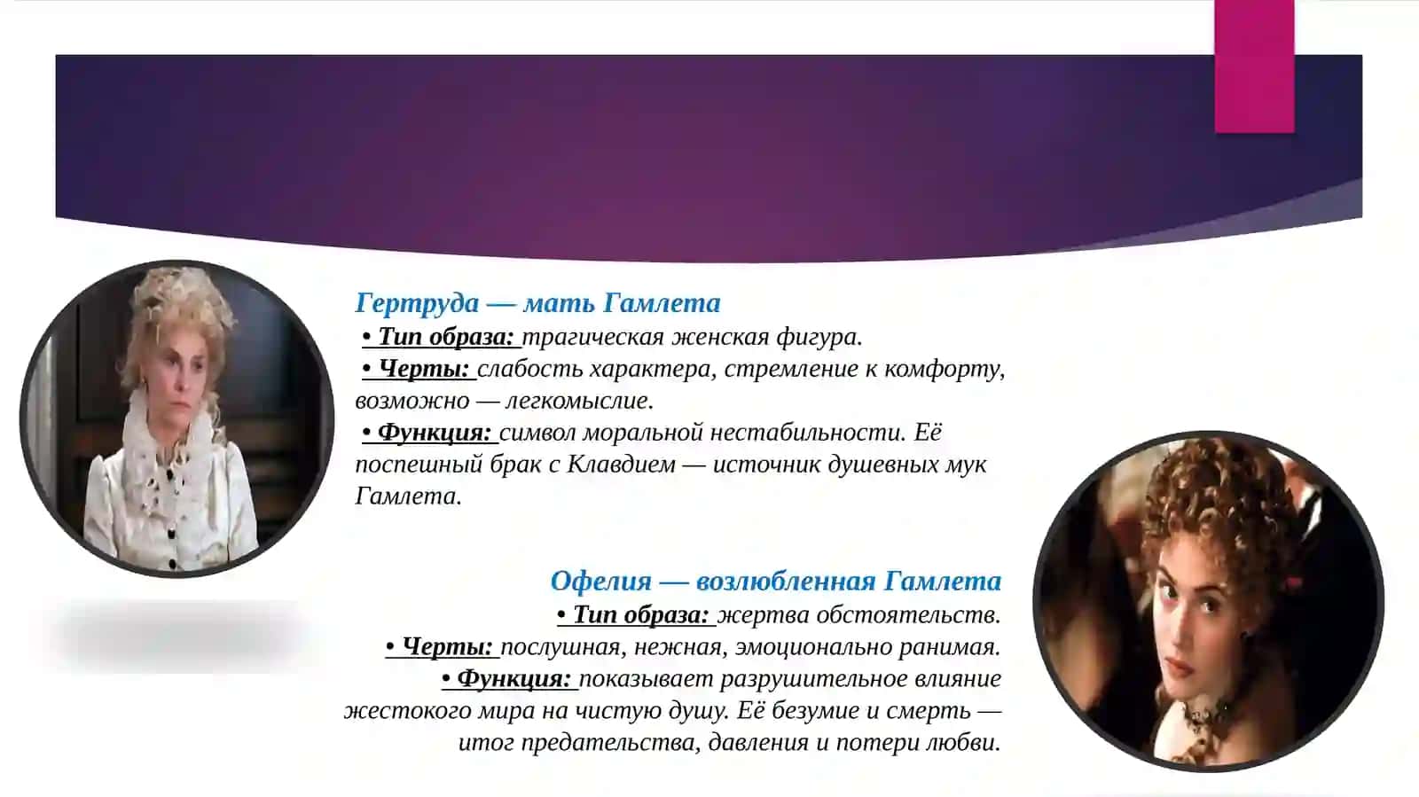 Гамлет 3