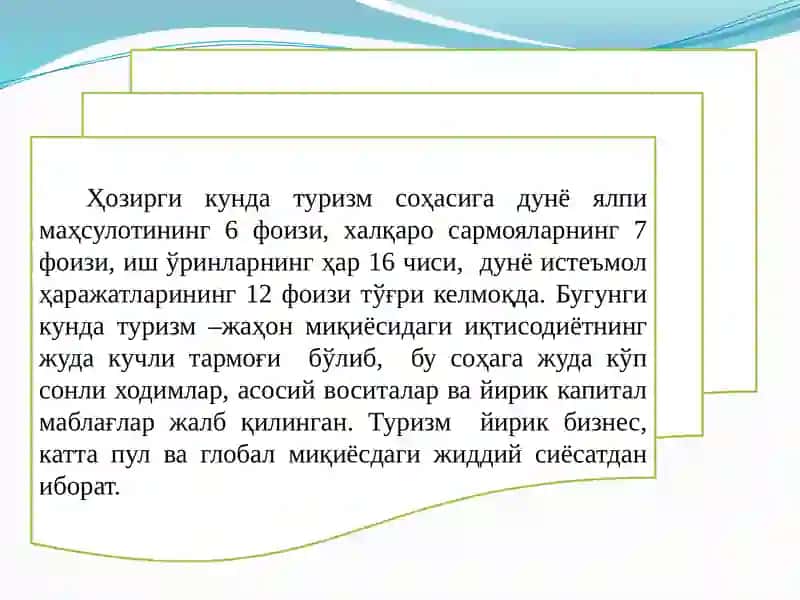 Туризм тушунчаси ва унинг шаклланиши 3