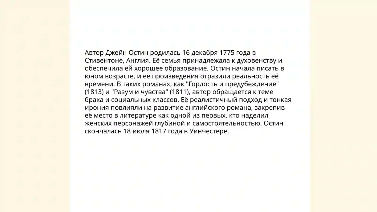 Автор и формы его представления в произведении 3