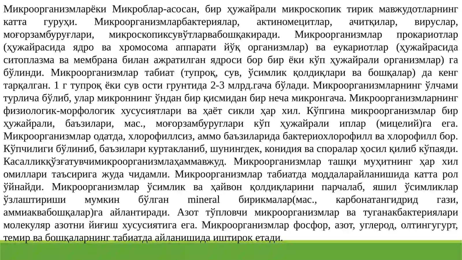 Микроорганизмлар физиологияси 3