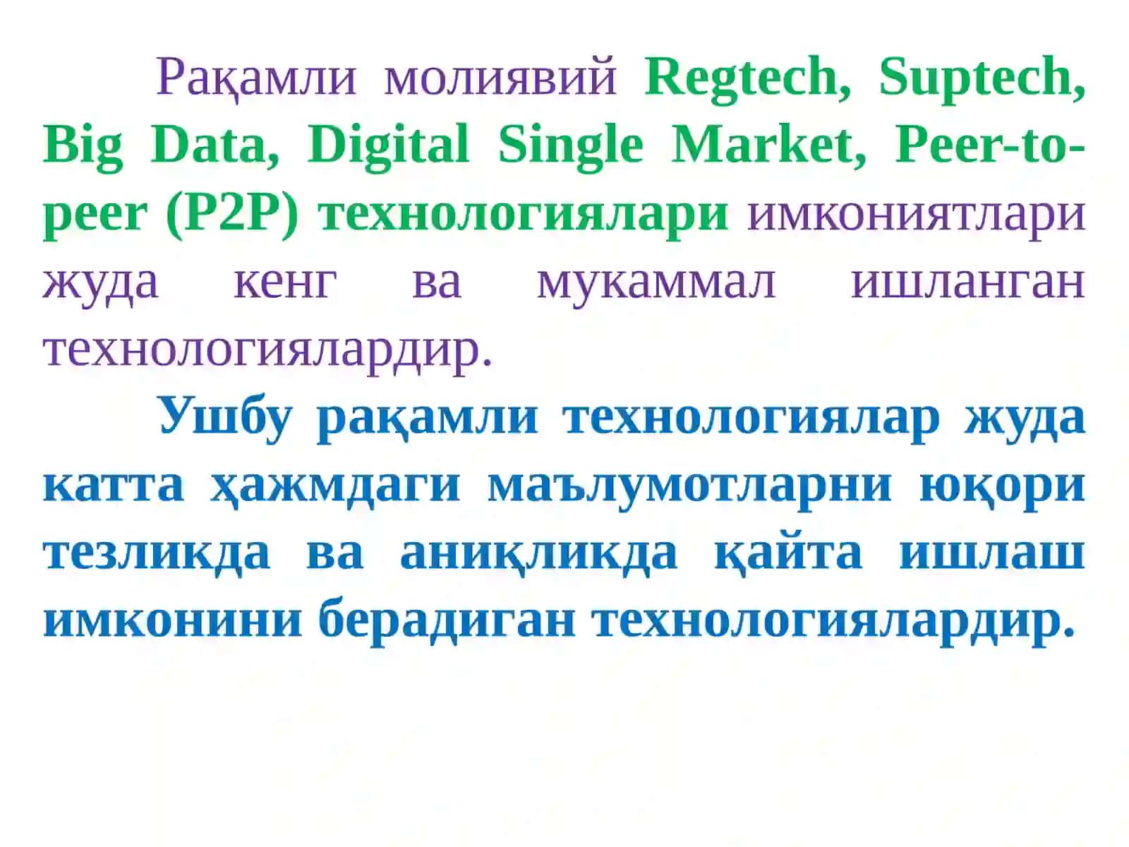 Peer-to-peer (P2P) платформа 3