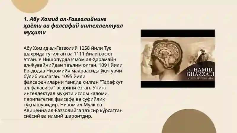 Абу Хомид ал-Ғаззолийнинг фалсафий карашлари 3