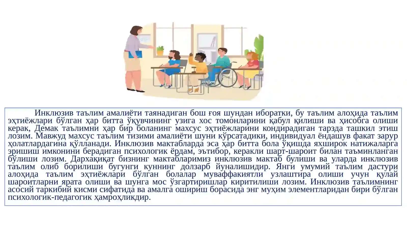 Иклюзив таълимда ўқитувчи ва ўқувчининг академик - ижтимоий маршрути 3