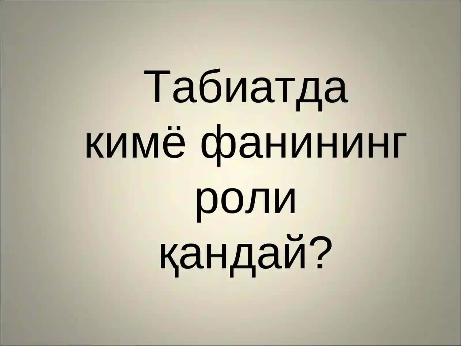 АКТкимёвий таълимда 3