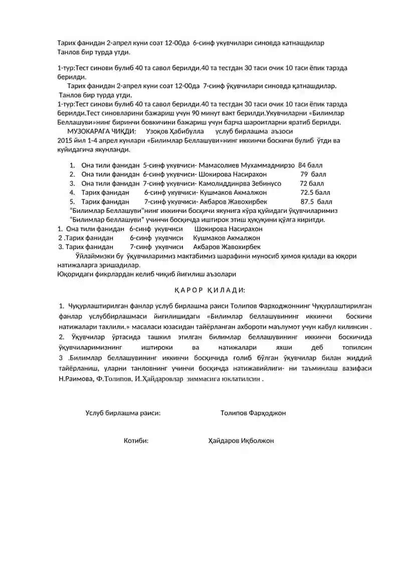 Чуқурлаштирилган фанлар услуб бирлашмаси 3