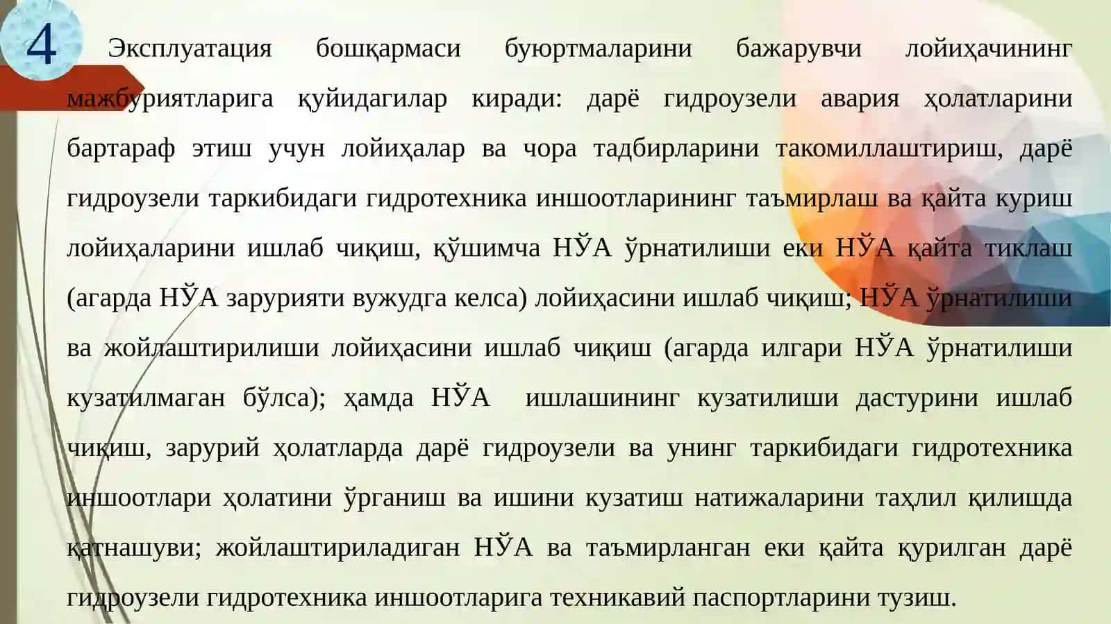 Дарё гидроузелидан фойдаланишда (эксплуатациясида) назорат ва текширувларнинг тизими 3