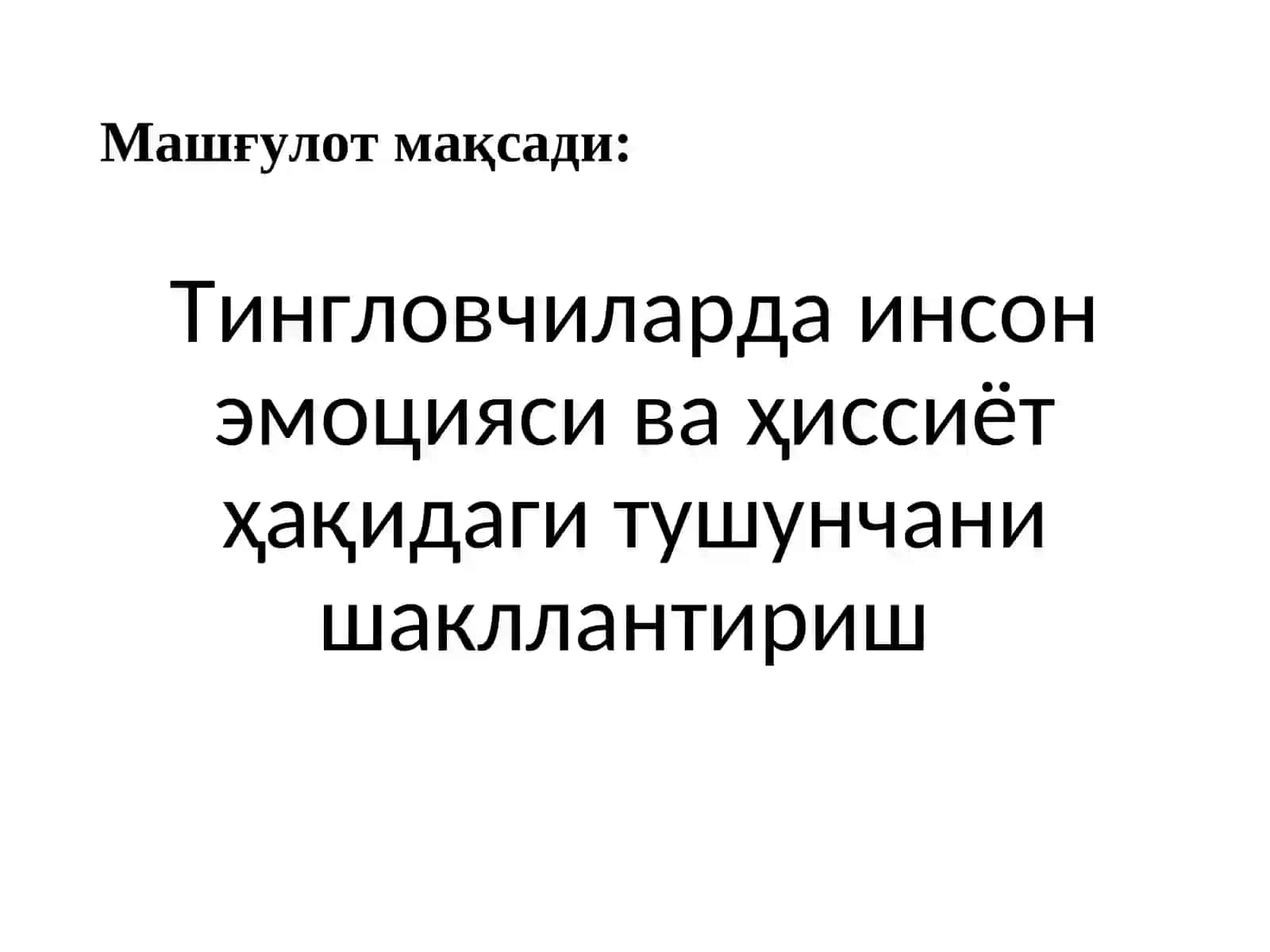 Эмоция ва Ҳиссиёт Ҳақида Тушунча 3