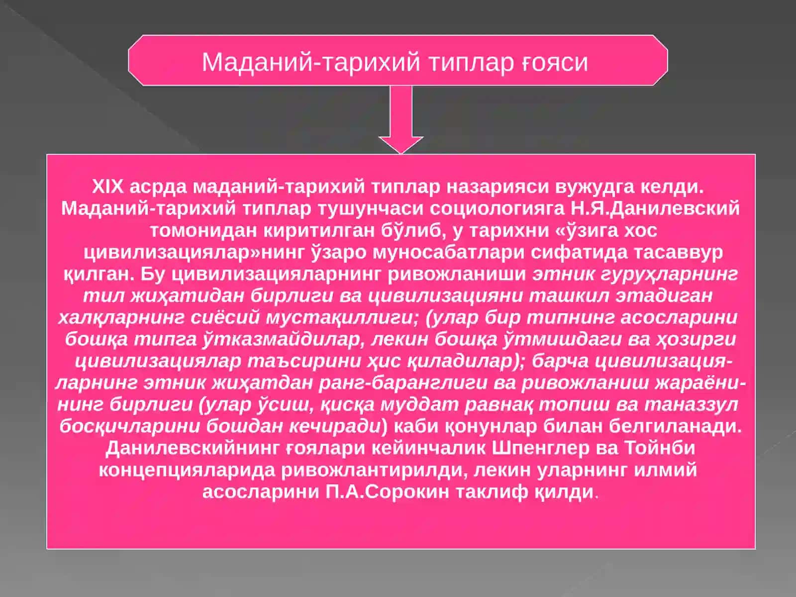 Жамиятнинг фалсафасий таҳлили 3