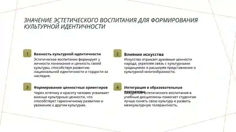 Содержание эстетического воспитания. 3
