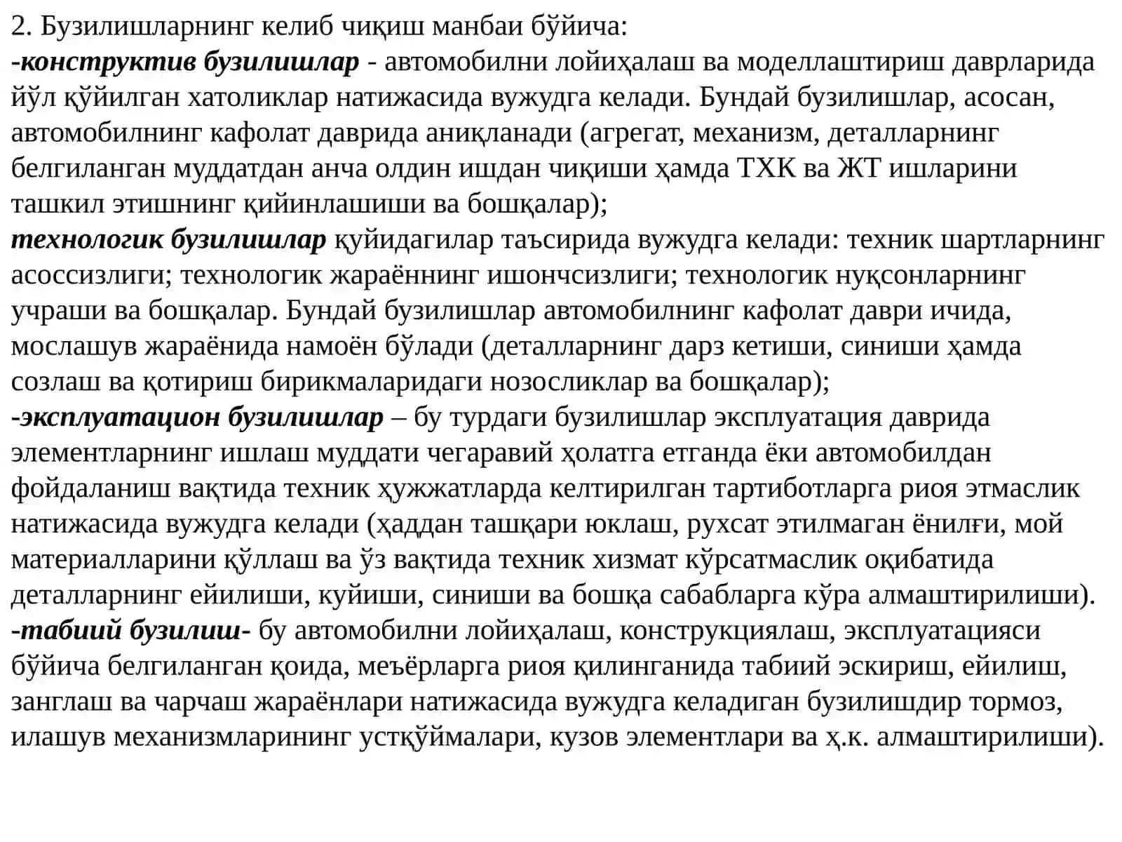 Автотранспорт воситалари бузилишларинингтаснифи 3