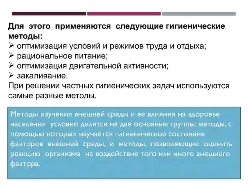 Гигиенические основные физической культуры и спорта 3