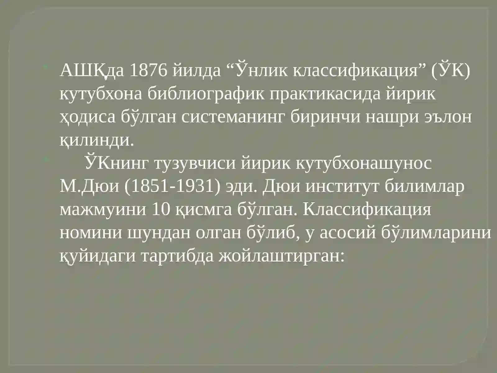 Диссертация ва маколаларга Универсал ўнлик классификацияси (УДК)ни аниқлаш ва қўйиш 3