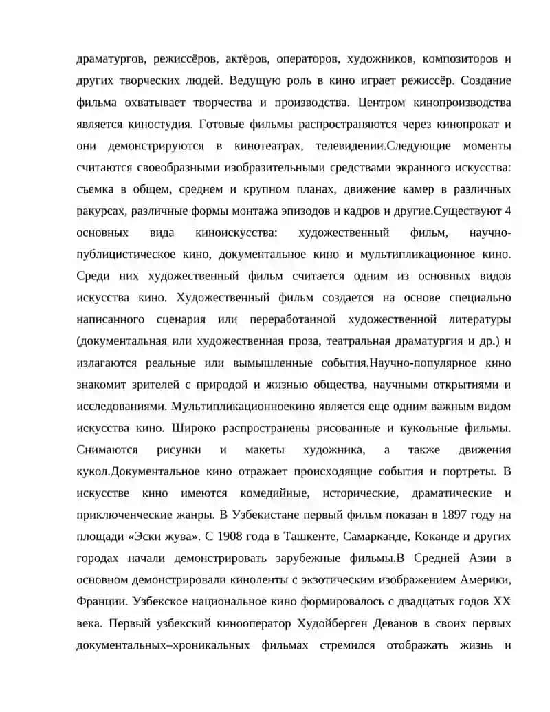 Искусство кино в Узбекистане 3