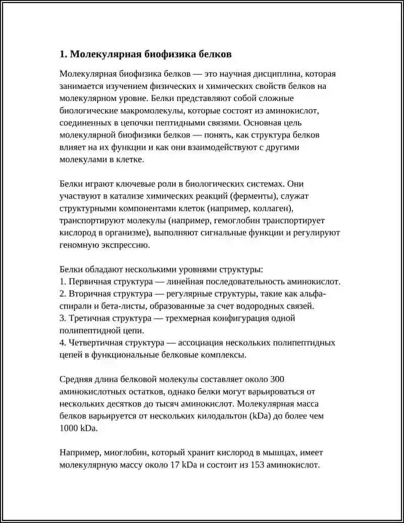 BIOFIZIKA 3