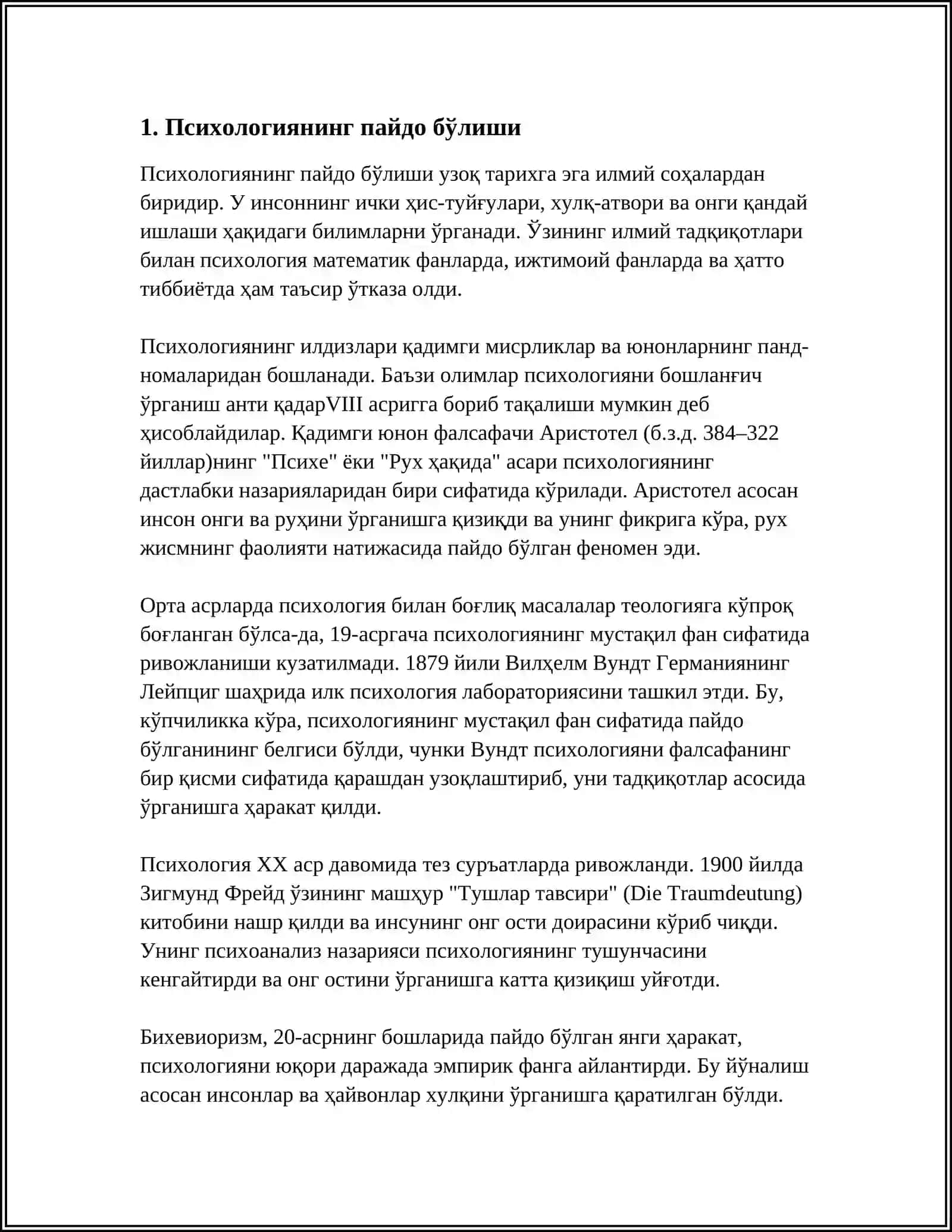 ЭТАПЫ РАЗВИТИЯ ПСИХОЛОГИИ 3