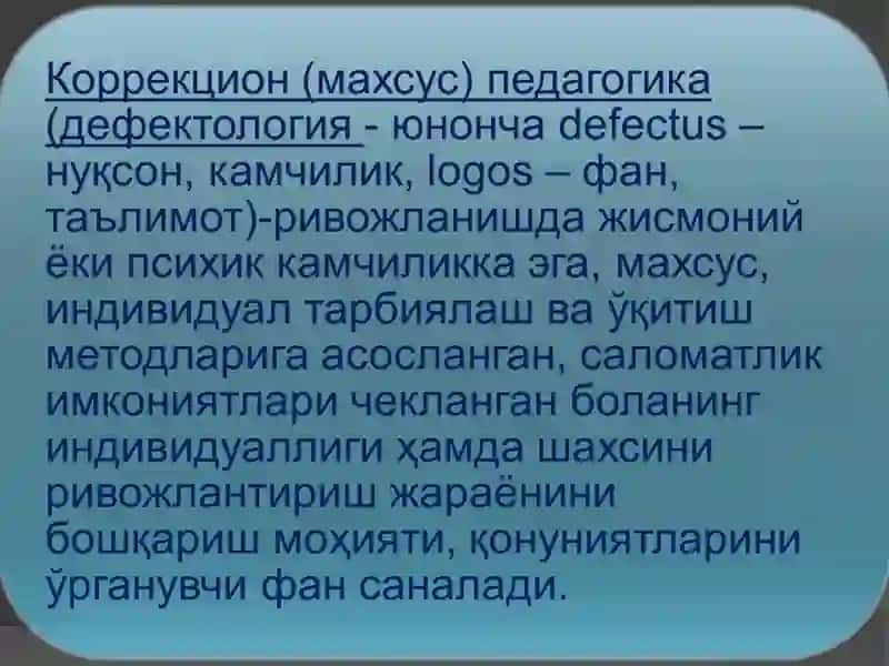 Руҳий ривожланишида, эшитишда, кўришда, нутқида нуқсони бўлган болаларни ўқитиш ва тарбиялаш 3