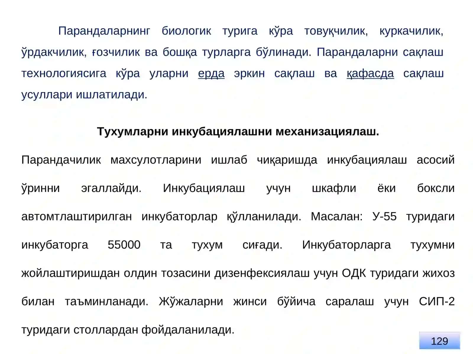 Паррандачиликда тухум йиғиштириш ва унга бирламчи ишлов беришни механизациялаштириш ва автоматлаштириш 3