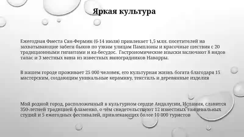 Мой родной город 3