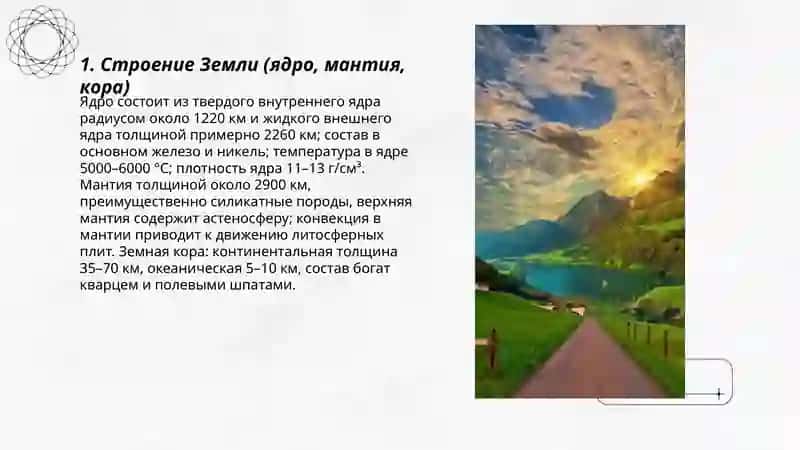 Планетя земля 3