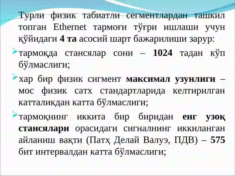 Ethernet тармоғи конфигуратсиясини тўғри қурилганлигини аниқлаш усули 3