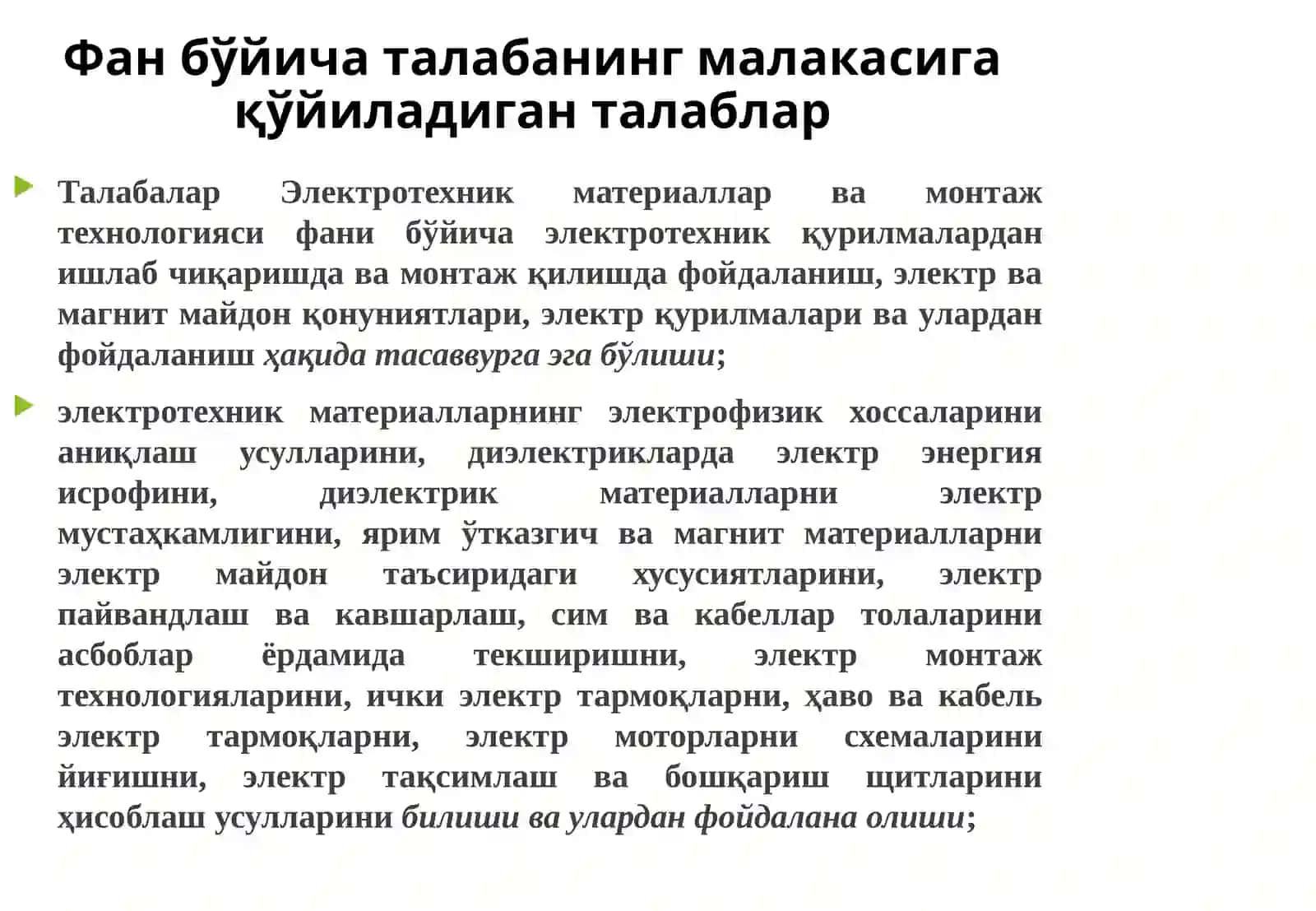 ФАНГА КИРИШ.ЭЛЕКТРХАВФСИЗЛИК ЧОРА ТАДБИРЛАРИ 3