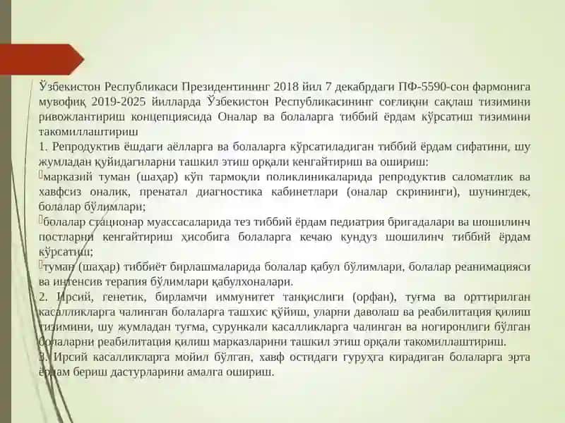 Болалар саломатлигини мухофаза қилиш 3