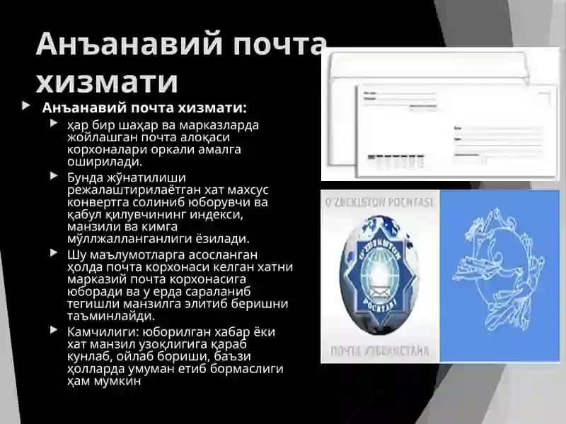 Электрон почта хизмати ва унинг афзалликлари 3