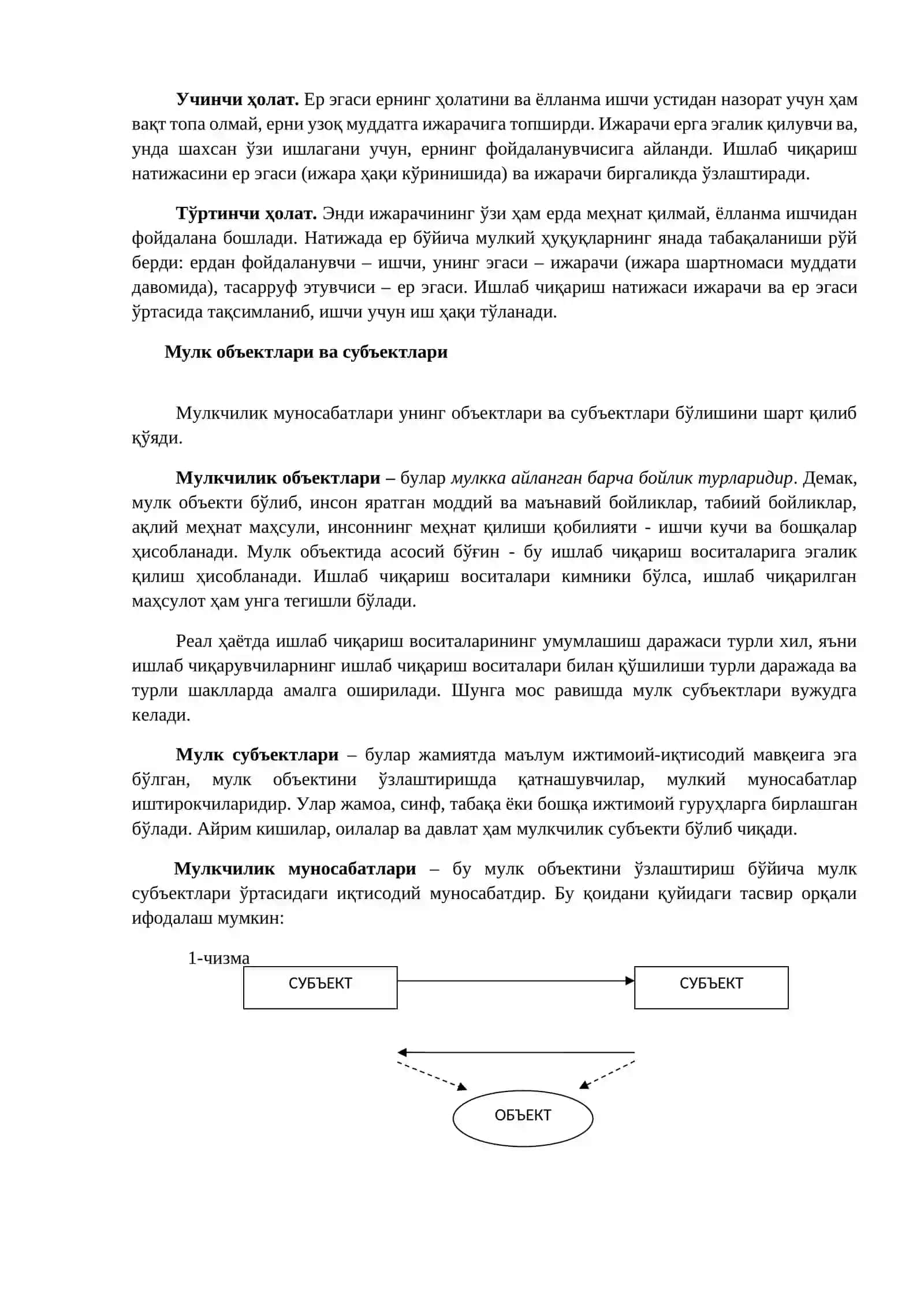 2-МАВЗУ: Мулкчилик, товар-пул муносалбатларининг ривожланиши шаклланиши 3