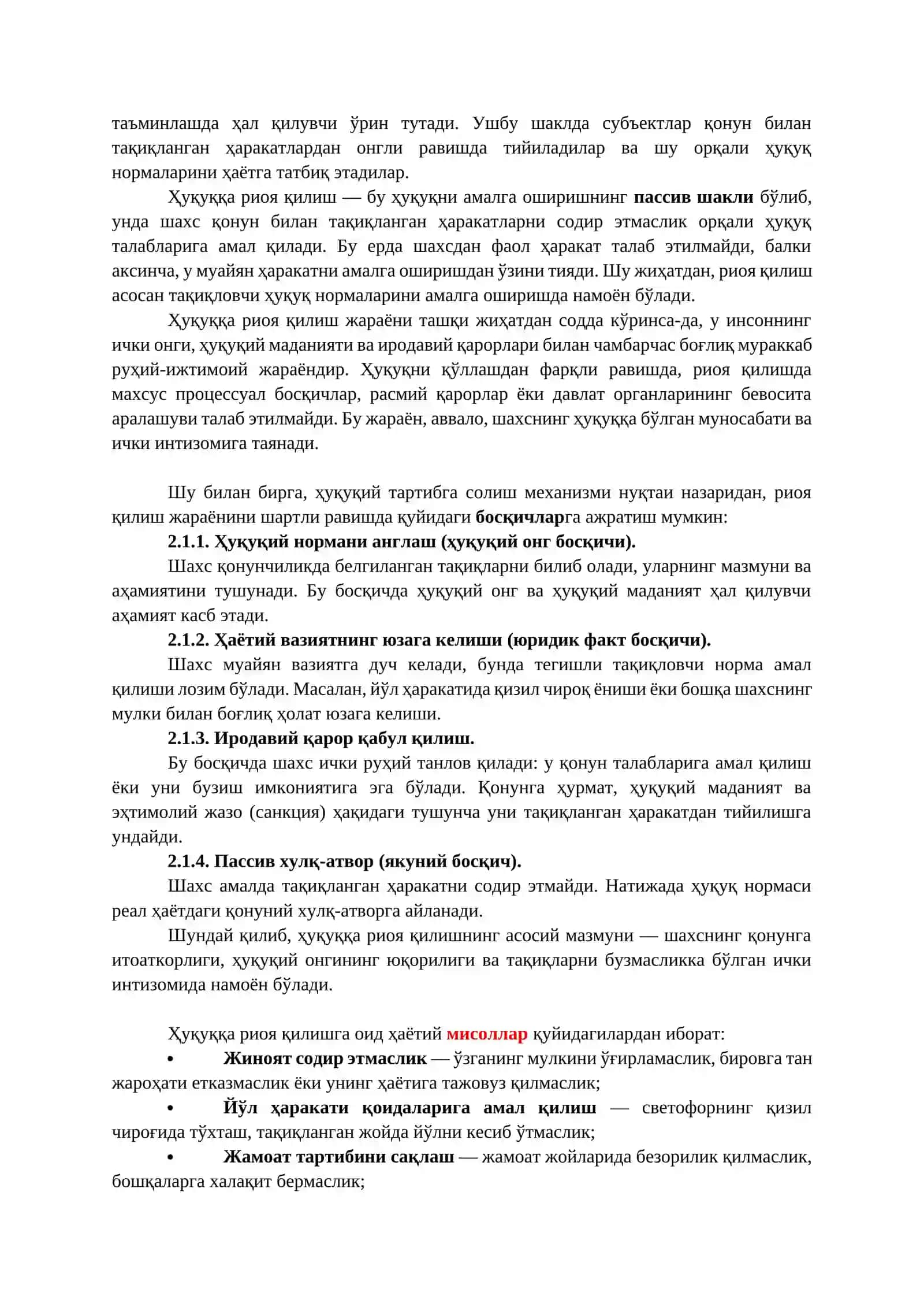 Ҳуқуқнинг ҳаракатланиши (динамикаси) ва уни амалга ошириш жараёни 3