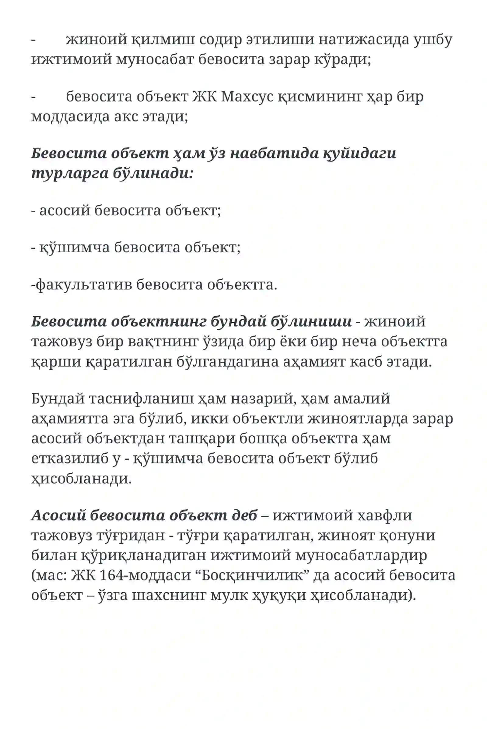 ЖИНОЯТ ОБЪЕКТИ ТУШУНЧАСИ ВА МАЗМУНИ 3