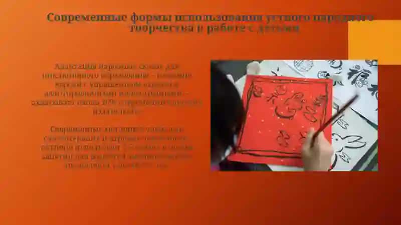Устное народное творчество для детей и в детском чтении 3