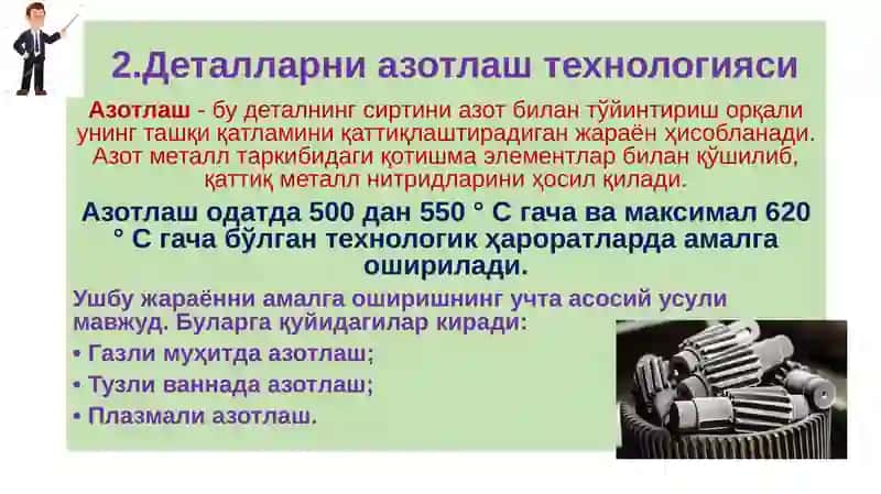 Деталларнинг ейилшга қаршилигини оширишнинг технологик усуллари 3