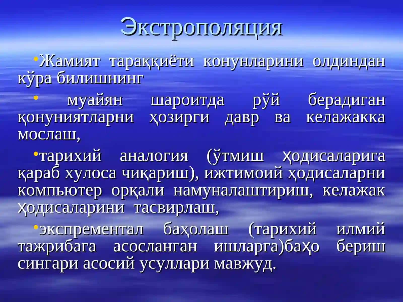 Globallashuv va barqaror taraqqiyot falsafasi 3